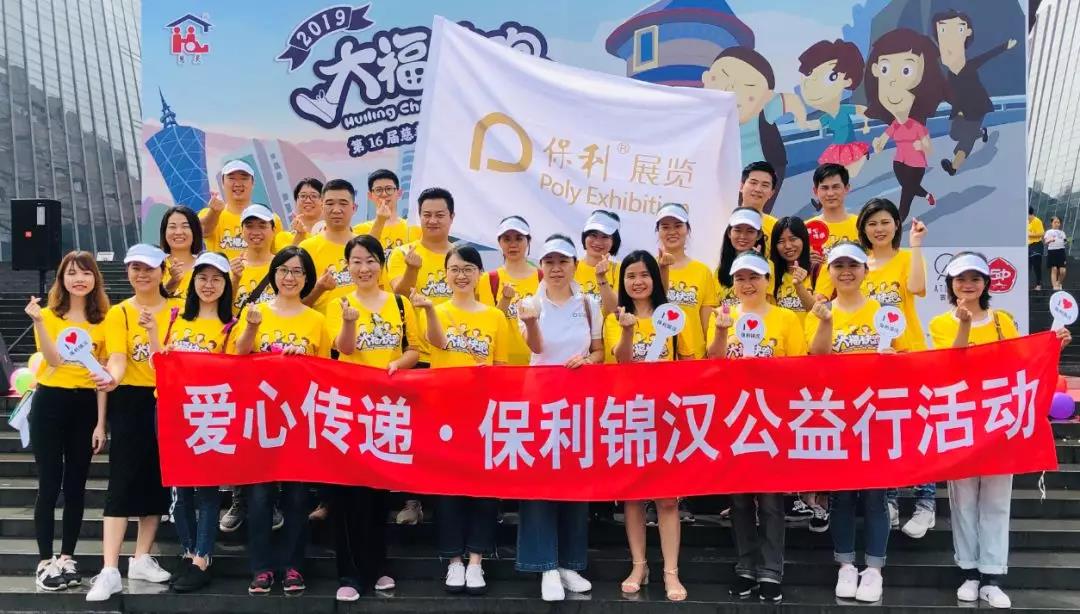 大福快跑2019