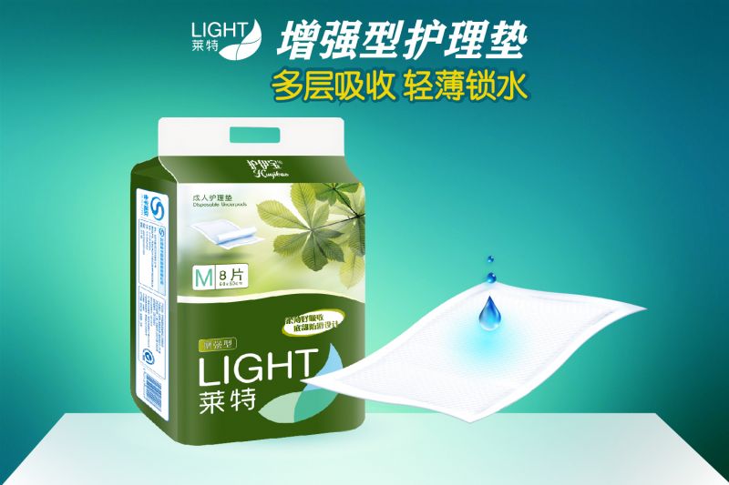 增強型護理墊-