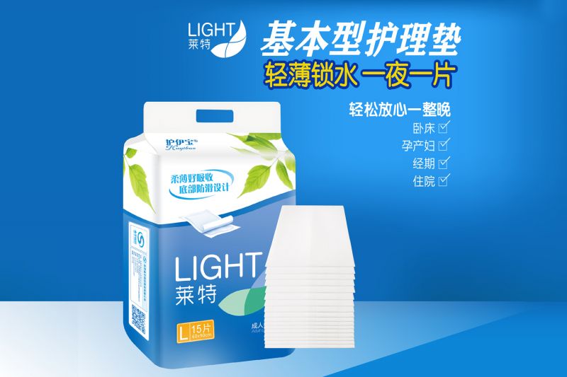 基本型護理墊-