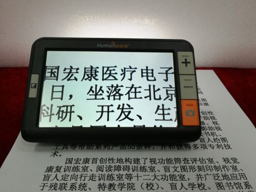 5寸手持式電子助視器