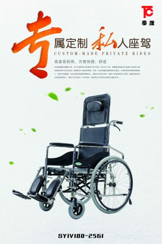 高靠背輪椅車SYIV100-25G1