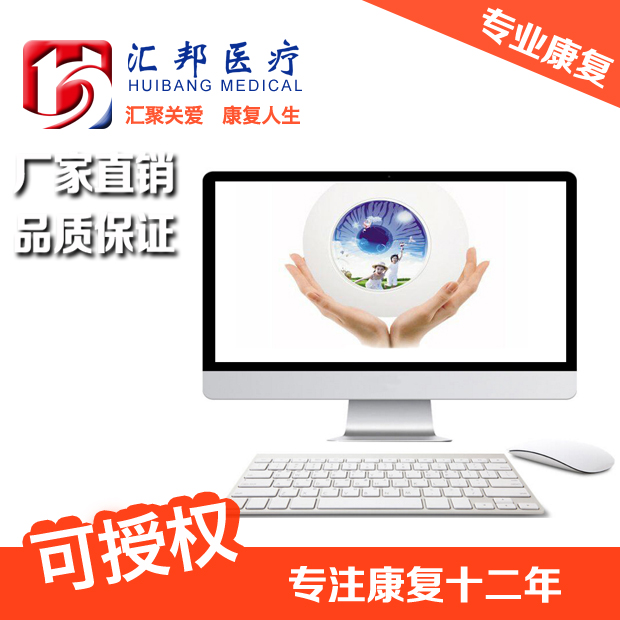 視障電腦
