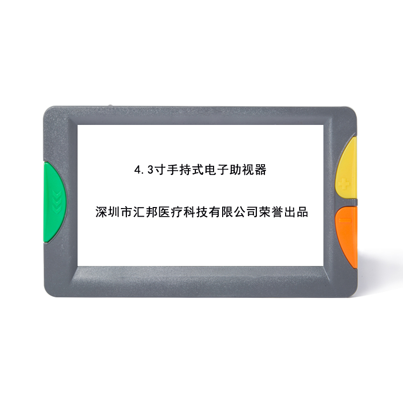 電子助視器