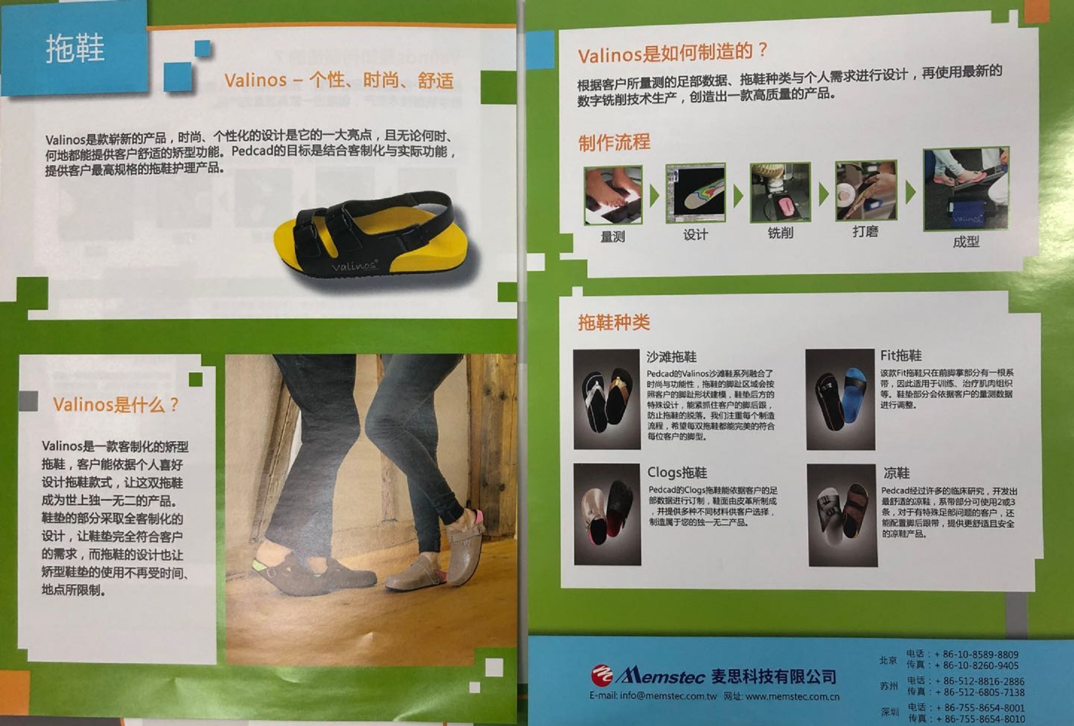 拖鞋