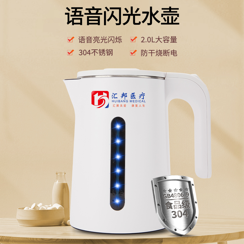 智能語(yǔ)音閃光水壺
