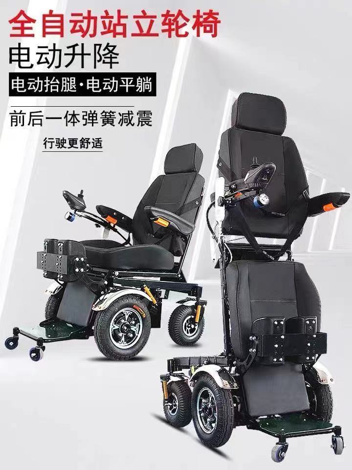 泰合越野型康復站立輪椅