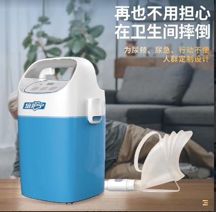 培護(hù)寧私享全自動(dòng)集尿器男女通用