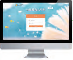 特殊教育云平臺(tái)（區(qū)域資源中心版·教委版）-