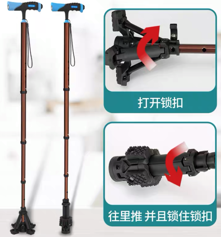 四腳帶燈伸縮高端手杖-