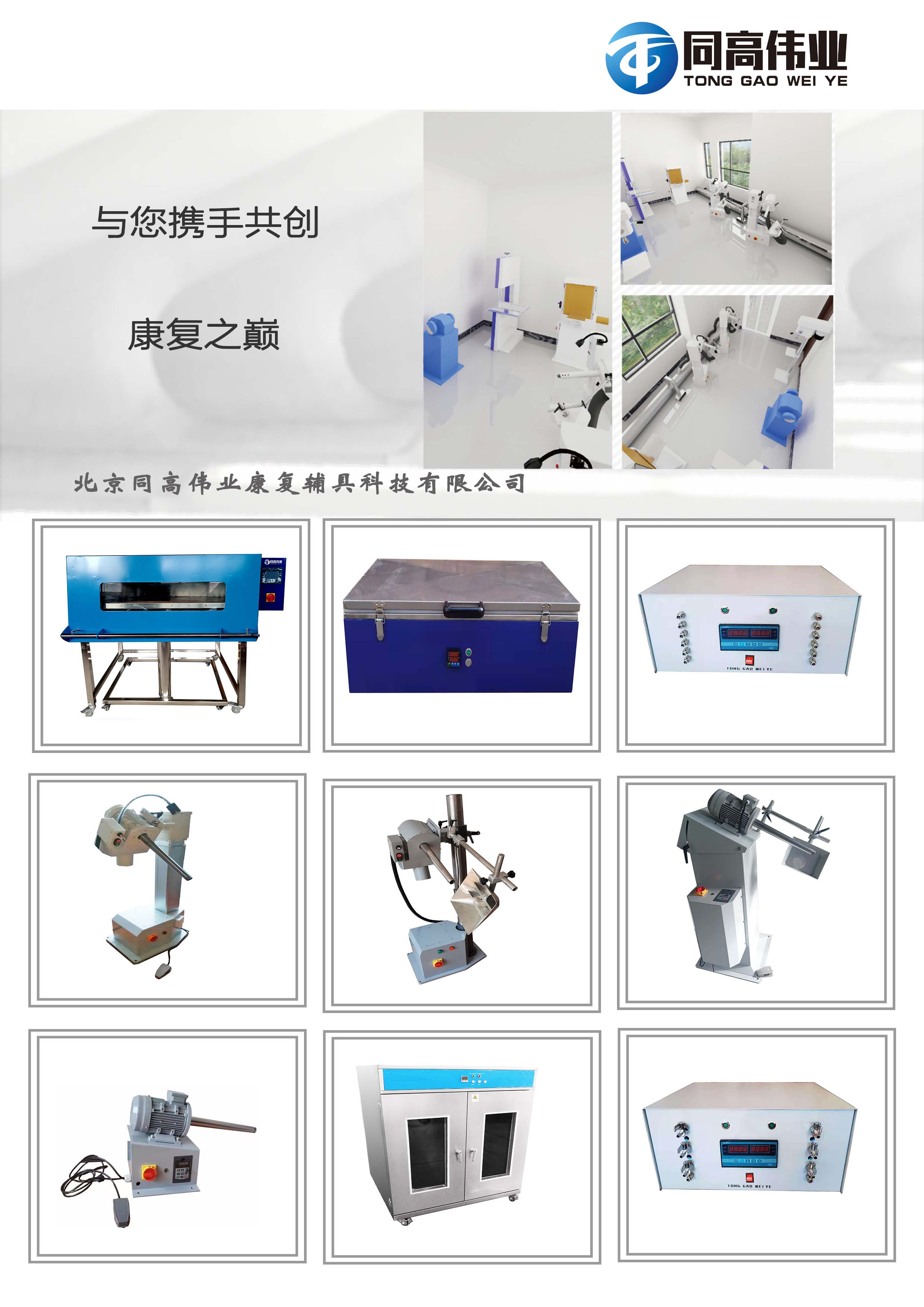 設(shè)備匯總