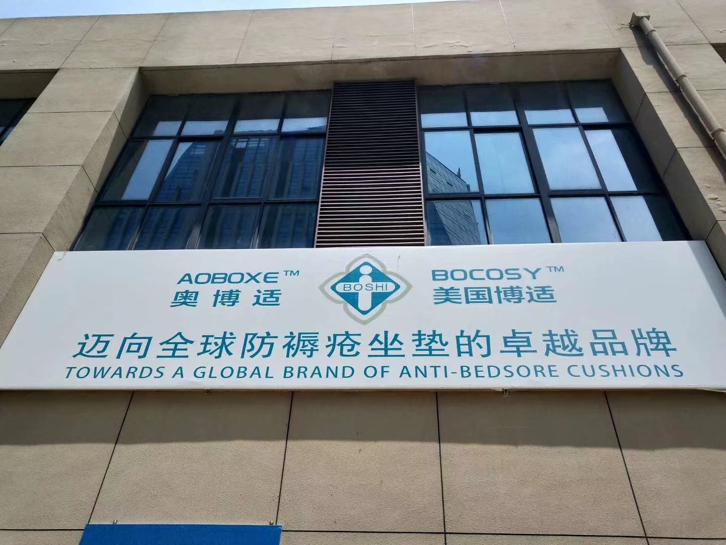 防褥瘡坐墊