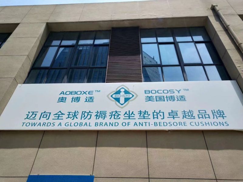防褥瘡坐墊-