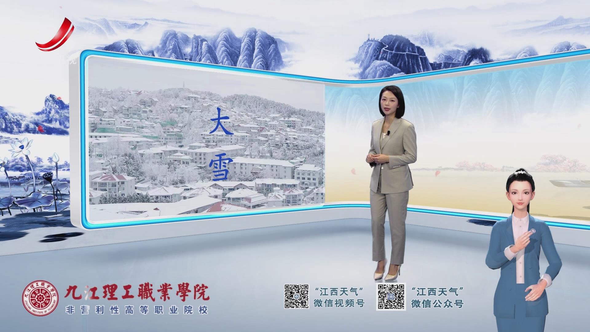 AI手語天氣預(yù)報