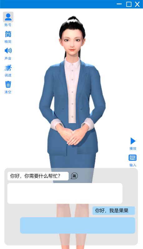AI手語會(huì)議系統(tǒng)-