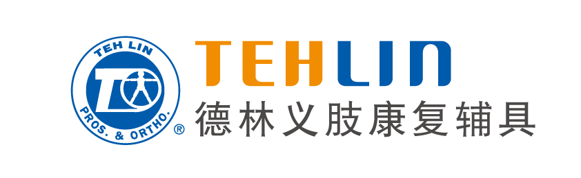 德林義肢矯型康復(fù)器材(深圳)有限公司