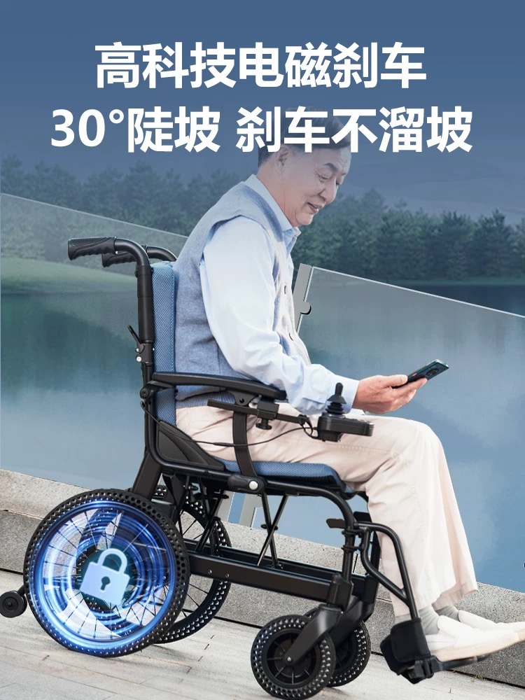 互邦電動(dòng)輪椅D3-E