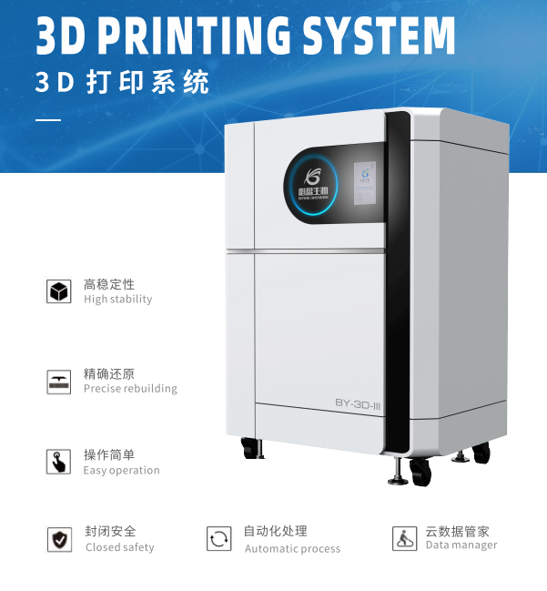 即時(shí)3D外團(tuán)定打印機(jī)-