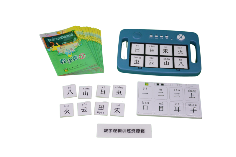數(shù)字邏輯訓練資源箱-