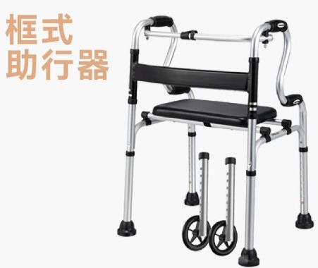 Frame walkers-