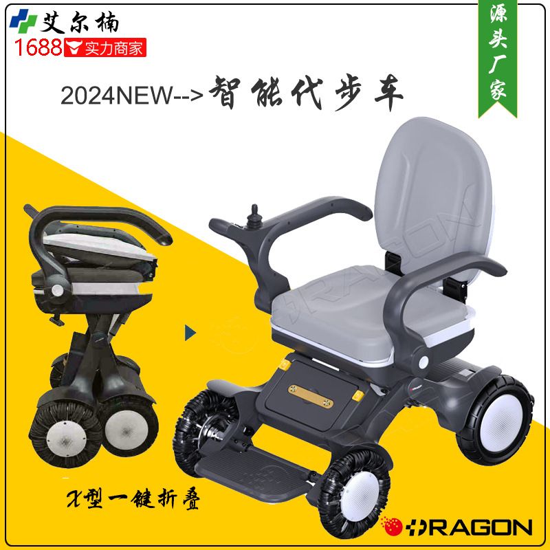 新品推薦 智能輪椅代步車X型折疊輪椅360°平地旋轉(zhuǎn)遙控輪椅-