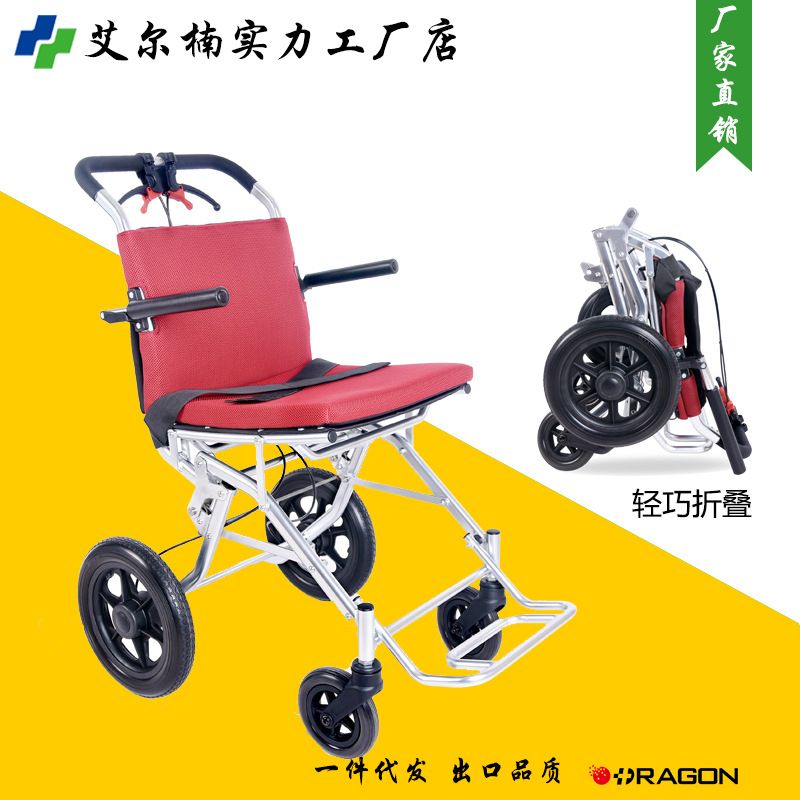 上飛機(jī)輕巧折疊型鋁合金手動(dòng)輪椅承重200斤老人戶外旅行助型椅-
