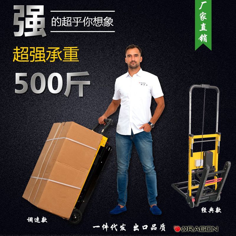 爬樓機(jī) 爬樓梯神器履帶式電動(dòng)載重王拉貨車廠家批發(fā)-