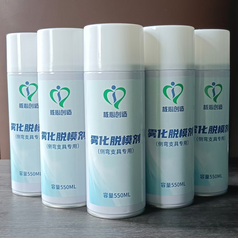 霧化脫模劑-