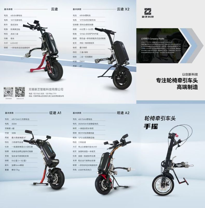 Xinzhi series-