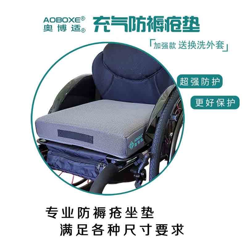加強(qiáng)款防褥瘡坐墊