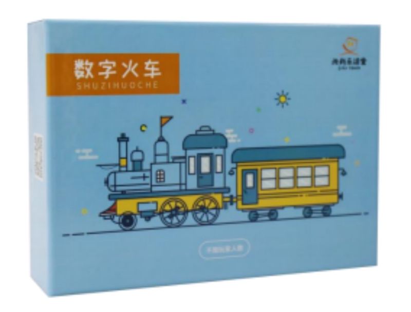 數(shù)字火車(chē)（老年人認(rèn)知訓(xùn)練輔具）-
